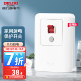 德力西（DELIXI）漏保开关空调热水器漏电保护开关保护器 家用断路器空气开关漏保 【新纤薄款】40A漏电保护开关