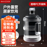 美厨（maxcook）纯净水桶 矿泉水桶饮水桶 5L桶装水塑料饮水机手提户外桶MCX7506