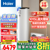 海尔（Haier）空气能热水器300升热泵全变频超一级能效电辅80℃高水温WIFI智控以旧换新 KF300-N7U1（6-10人）