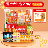 Trolli德国口力 混装橡皮糖软糖大礼包 290g 儿童糖果零食礼物