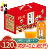 吕梁野山坡沙棘汁 沙棘原浆 山西特产饮料整箱果汁饮料生榨沙棘果汁 350ml*10瓶礼盒装