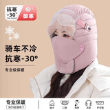 目丸冬季防风面罩雷锋帽女加绒加厚骑行电动车保暖护耳防风套头帽子女 纯色粉色【帽子+护目镜】