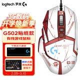 罗技（G）G502 HERO SE熊猫版 电竞游戏鼠标 有线鼠标 RGB炫彩灯光  机械配重竞技FPS吃鸡宏cf吃鸡鼠标 G502SE【红白贴纸+鼠标垫】