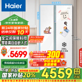 海尔（Haier）561L全空间保鲜零距离自由嵌入大冷冻对开双开门电冰箱家用一级能效变频节能BCD-561WLHSS14W9U1