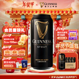 健力士（GUINNESS）精酿黑啤 爱尔兰进口 百威集团 年货送礼 440mL 12罐 纸箱