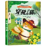 给孩子们的世界童话-穿靴子的猫 有声伴读硬壳精装儿童绘本版经典童话故事系列宝宝成长亲子阅读