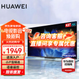 华为（HUAWEI）电视Vision智慧屏4 SE系列 4K超级投屏 AI摄像头 120Hz鸿鹄画质超高清超薄全面屏智能护眼液晶电视 43英寸 华为电视43英寸【卧室精选】