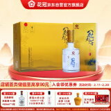 花冠集团冠群芳 醇和 浓香型白酒 40度 480mL*6瓶 整箱装 送礼