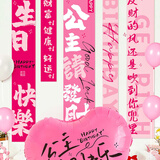 物也奇语18岁生日场景布置装饰女孩成人礼拉花条幅挂布高级拍照仪式背景墙 【发财被爱】仅生日挂布