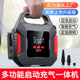闲鸟汽车应急启动电源充气泵一体机12v强启搭电宝汽车用大容量强力打火神器车辆充电器应急宝小车摩托 209000大容量【打火+充气】60次 车载充气泵多功能搭电充气一体