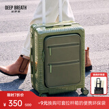 DEEP BREATH深呼吸行李箱男女小型20英寸登机拉杆箱旅行箱AB10132 墨绿