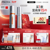 珀莱雅（PROYA）双抗精华液3.0抗糖抗氧化妆品提亮肤色抗皱生日礼物 【双抗组合】精华+眼霜20ml