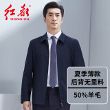 红都羊毛含桑蚕丝夹克男翻领拉链款上班正装开会商务茄克中年男外套 夏季薄款50羊毛可机洗JT8290-1 XL (180/96A)