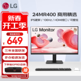 LG 24MR400 23.8英寸高清显示器 IPS 100Hz 窄边框 阅读模式 商务家用办公电脑显示屏 24MR400