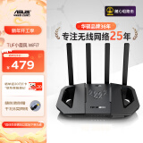 华硕（ASUS）TUF小旋风电竞路由器 家用无线千兆穿墙王路由器支持iPhone 16Pro WiFi7 Ai路由器 全屋WiFi随心组