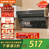 苏泊尔（SUPOR）[家电国家补贴至高20%]抽吸排油烟机家用18m³风量侧吸式小户型近吸直排高效拢烟以旧换新 DJ13