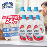 绿伞中性A级洗衣液 婴幼儿孕妇内衣深层清洁 持久留香 除菌除螨 （整箱装）2kg*6瓶