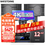 威斯汀（WESTDING）【已售6.9万单】家庭ktv音响套装唱歌全套设备家庭影院家用卡拉ok点歌机一体机音箱 【配置二】108旗舰版+K83+12吋巨炮+T8