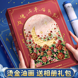 金值 同学录六年级/玫瑰 烫金油画高颜值毕业留言册纪念册小学初高中女生留言本毕业季同学录通讯录