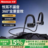 纽曼（Newmine）HM-50蓝牙耳机骨传导概念开放式真无线不入耳挂耳式运动跑步防水长续航通话降噪适用苹果华为 黑