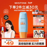 Mistine蜜丝婷小黄帽面部水感养肤防晒霜乳60ml晒后修复spf50+学生军训