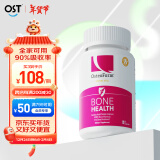 Osteoform氨心钙乐力钙 氨基酸螯合钙 儿童孕妇钙片中老年钙片60粒 