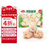 安井 龙虾味球 240g/包  锁鲜装火锅关东煮串串方便菜 鱼糜含量≥45%