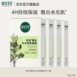 相宜本草第六代四倍蚕丝补水亮肤面贴膜保湿补水透亮 补水亮肤40片装