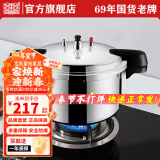 双喜 高压锅燃气专用压力锅小号快煮锅防爆安全家用锅具 30cm/13.5L/明火专用/11-13人