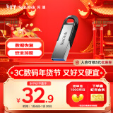 闪迪（SanDisk）64GB U盘 CZ73 安全加密 数据恢复 学习电脑办公投标 小巧便携 车载 大容量金属优盘