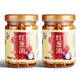瑞心意红葱油160g/瓶 潮汕特产香葱油 煮汤拌面调料葱头油蒜头油 瑞心意【红葱油】160g*2瓶