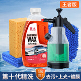 巨木洗车液高泡沫清洗剂洗车水蜡喷壶洗车套装清洁剂汽车用品去污上光 洗车水蜡套装+泡沫喷壶