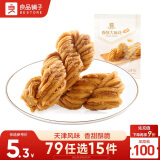 良品铺子 香酥大麻花天津风味零食小吃传统糕点休闲食品小袋装160g