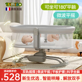 Trimigo（泰美高）婴儿摇摇椅宝宝电动摇椅哄睡神器新生儿安抚椅男孩女孩见面礼物 婴儿实用品摇篮摇摇床-灰