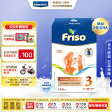 美素佳儿（Friso）荷兰版基础款3段(10个月以上) 婴儿配方奶粉 5倍DHA配方 700g/盒