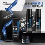 波斯顿男士护肤品情人节礼盒套装美白水乳补水保湿三件送男友新年礼物 [礼盒装]洁面+水+乳+面霜4件套