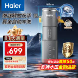 海尔（Haier）前置过滤器前十名8T大通量家用净水器40微米全自动反冲洗无需手动实时水压监测全屋净水机HP-45