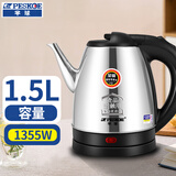 半球（PESKOE）电热水壶烧水壶不锈钢双层防烫自动断电水壶不锈钢电壶 不锈钢电热水壶烧水水壶 1.5L 长嘴壶