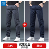 真维斯（Jeanswest）休闲裤男士秋冬季宽松直筒商务修身男士弹力潮牌百搭长裤子男款 1218灰色+藏蓝 【两件装】 32 (2尺5)建议125-135斤穿