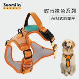 索米拉（Suomila）狗狗胸背带背心式防爆冲金毛拉布拉多遛狗绳牵引绳子 橙青绿 L码