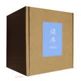 读库2024套装