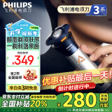 飞利浦（PHILIPS）电动剃须刀3系旋风PRO刮胡刀【蛇年新品】 风驰切剃6D浮动刀头 生日礼物送男友 国家补贴