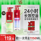 沙宣蓬松控油洗发露500ml+蓬蓬瓶紫洗发水500ml+洗发水150ml