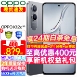 OPPO【至高24期】OPPO K12x 5G 80W超级闪充 5500mAh超大电池四年久用流畅 直屏拍照智能学生手机 k12x 钛空灰 12+256GB【12期】