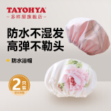 多样屋（TAYOHYA）浴帽女防水洗澡家用儿童加大发帽发膜专用头套双层大号男款沐浴帽 英格兰/粉+花园玫瑰/粉