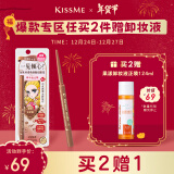 奇士美（kiss me）花盈美蔻玩味丝滑精细眼线胶笔50太妃棕限定色(笔芯不可旋回设计)