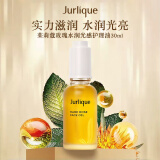 茱莉蔻（Jurlique）玫瑰水润光感护理油30ml