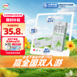 伊利 纯牛奶苗条装 200ml*24盒 优质乳蛋白早餐伴侣 年货礼盒