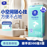 维达（Vinda）擦手纸2层300抽*3提  便捷无需分配器（赠挂钩）挂抽纸巾整箱