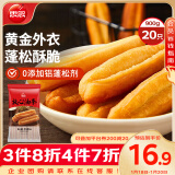 思念无矾放心油条900g20根 儿童早餐半成品食品早点早饭